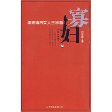 寡妇