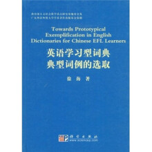 英语学习型词典典型词例的选取