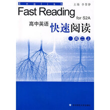 高中英语快速阅读（高2上）