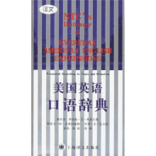 美国英语口语辞典
