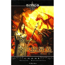 纵横异界2：亡灵圣灵