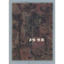 日本传统艺术：肖像佛画