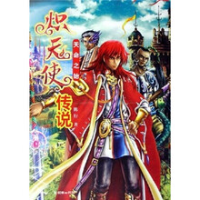 炽天使传说：天命之始