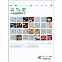 最新天花板设计专辑：装饰型·商业空间精选