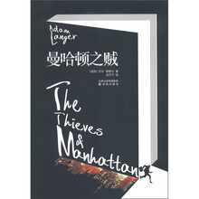 曼哈顿之贼