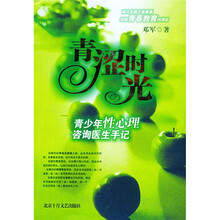 青涩时光