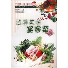 温馨美味宴客菜