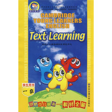 剑桥少儿英语考级及辅导系列：教材全解（1级）（学生用书）