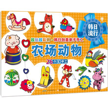 农场动物