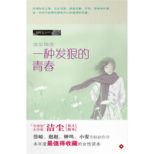 一种发狠的青春