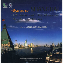 1850-2010跨越世纪的上海城市影像（英文版）
