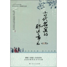 古代名宴的那些事儿