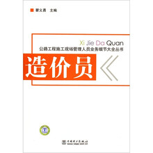 造价员
