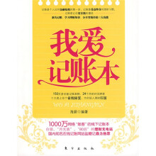 我爱记账本