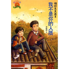 明仔走天涯3：我不是你的人质