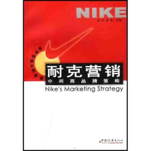 耐克营销：中间商品牌策略