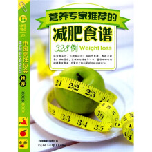 健康餐桌20：营养学家推荐的减肥食谱328例