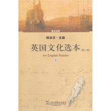 英国文化选本（上）（附MP3下载）