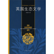 英国生态文学