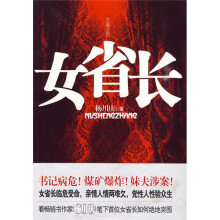 女省长
