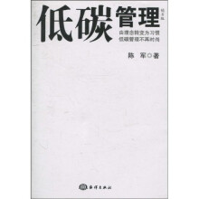 低碳管理（钻石版）