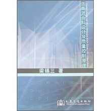 沥青混合料设计及质量控制原理