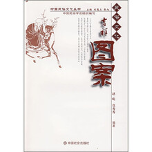吉祥图案