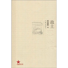 故土