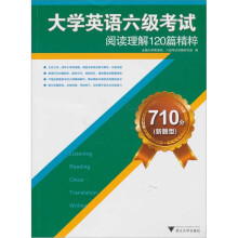 710分(新题型)大学英语六级考试阅读理解120篇精粹