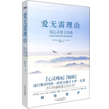 爱无需理由 用心寻爱七步曲