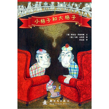 小格子和大格子