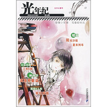 光年纪·五月之樱号