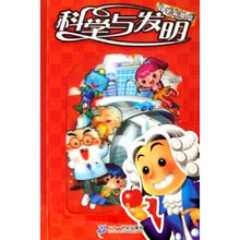 科学实验室：科学与发明