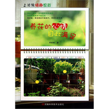 养花的心情自此满足