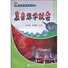 英语发音想学就会（附MP3光盘）