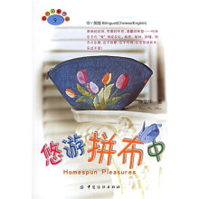 Easy巧手:悠游拼布中