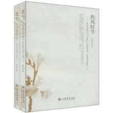 热风时节