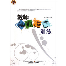 教师幽默语言训练