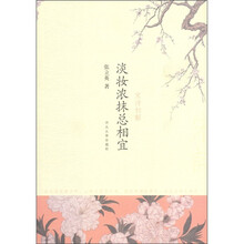 淡妆浓抹总相宜：宋诗初解