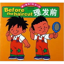 看一看贴一贴涂一涂：理发前