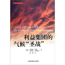 利益集团的气候“圣战”