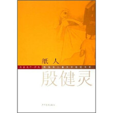 纸人