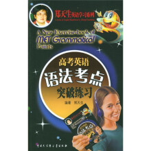 高考英语语法考点突破练习