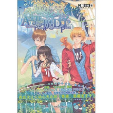 奇遇恶魔龙王子