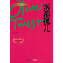 雾都孤儿