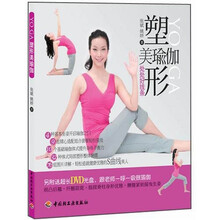 塑形美瑜伽（附DVD光盘1张）