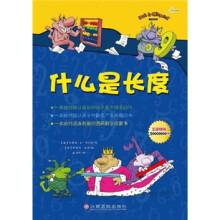 什么是长度