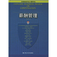 薪酬管理