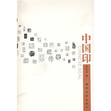 中国印