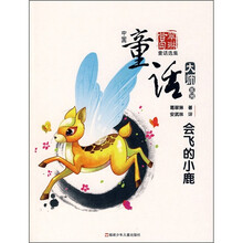 会飞的小鹿